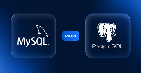 Руководство по оптимизации PostgreSQL и MySQL: 5 реальных примеров с готовыми скриптами